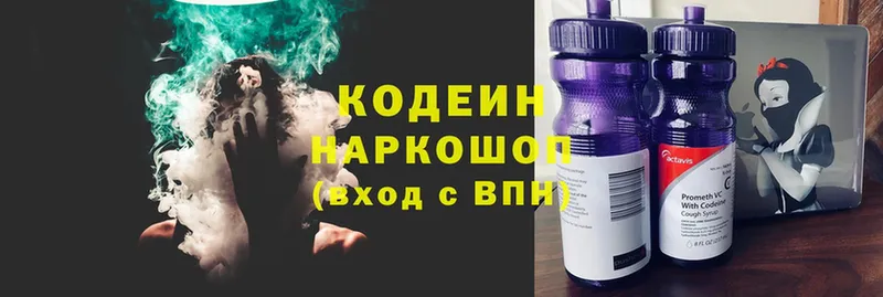 Codein Purple Drank  Верхний Тагил 