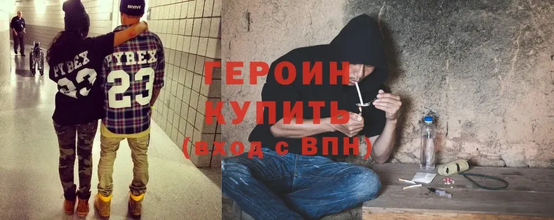 ГЕРОИН Heroin  Верхний Тагил 